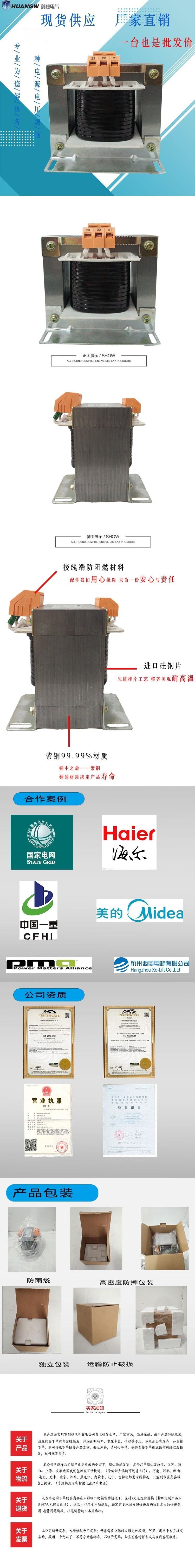 控制變壓器8