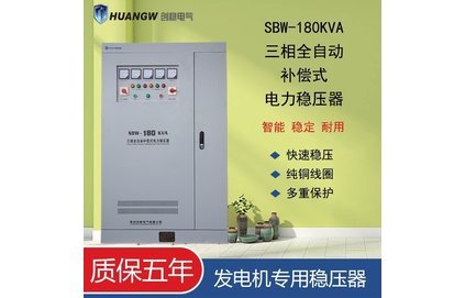 汽油發電機穩壓器