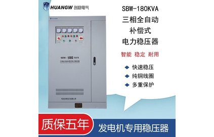 發電機專用穩壓器
