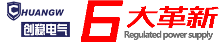 創穩電氣專業穩壓器生產廠家！